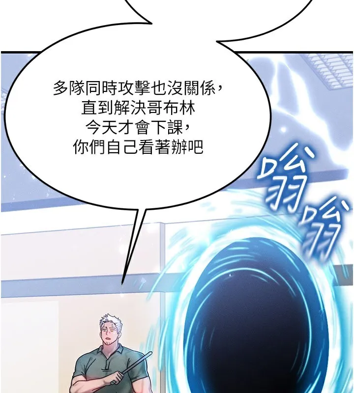 等价交换人生-第28話-教授好想要…♥ - 图片 43