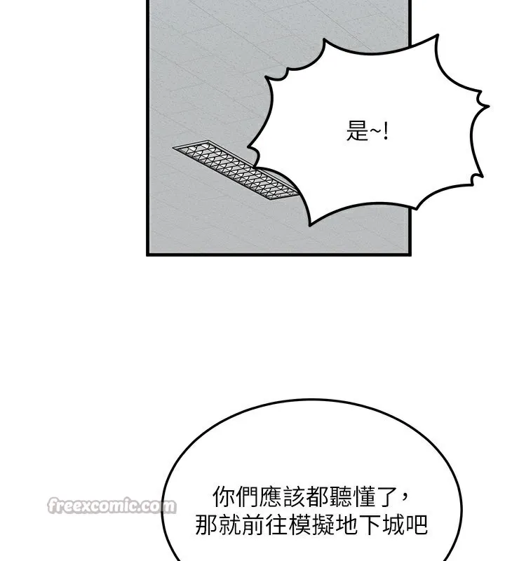 等價交換人生第28話-教授好想要&hellip;&hearts;