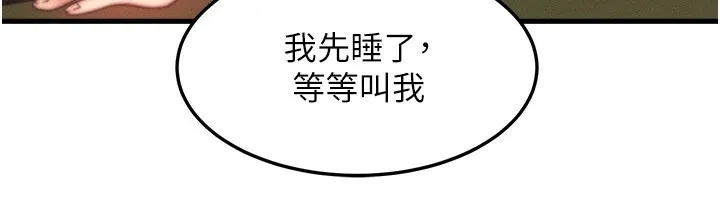 等价交换人生-第28話-教授好想要…♥ - 图片 39