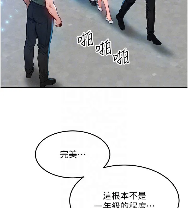 等价交换人生-第28話-教授好想要…♥ - 图片 62
