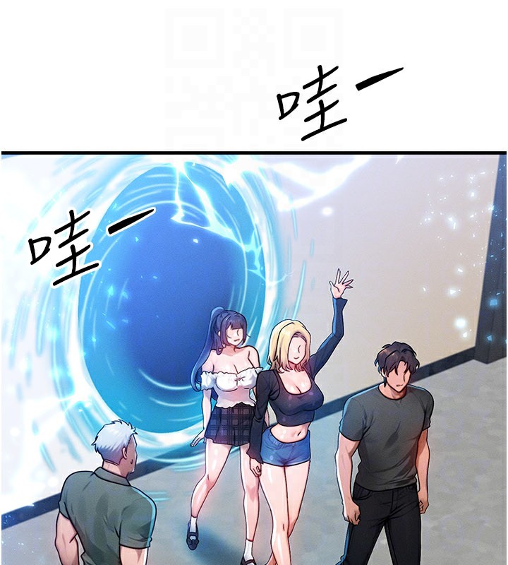 等价交换人生第28話-教授好想要…♥