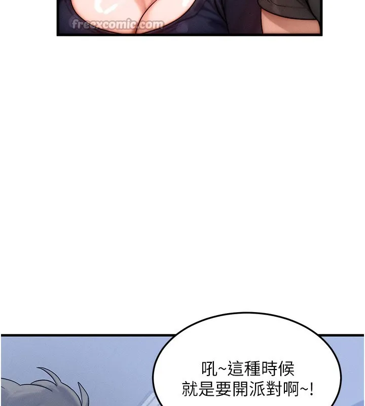 等價交換人生第28話-教授好想要&hellip;&hearts;