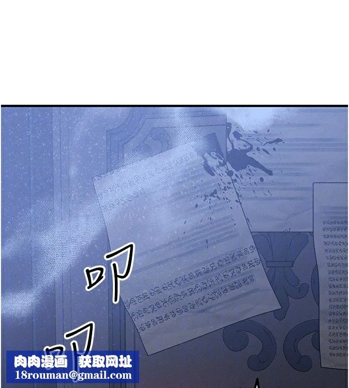 等价交换人生-第28話-教授好想要…♥ - 图片 83