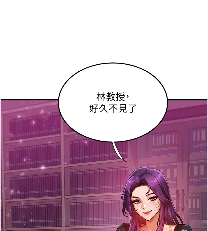 等價交換人生第28話-教授好想要&hellip;&hearts;