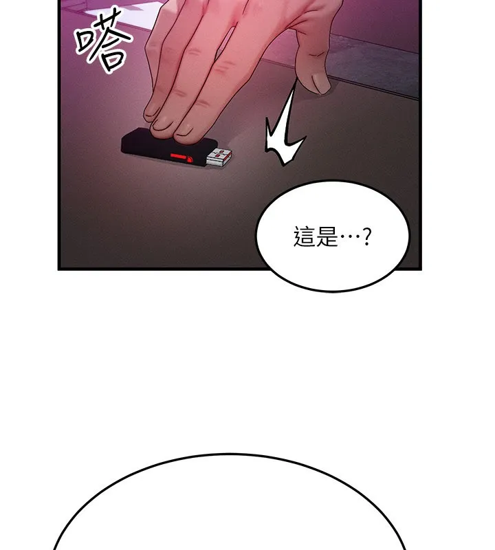 等价交换人生-第28話-教授好想要…♥ - 图片 94