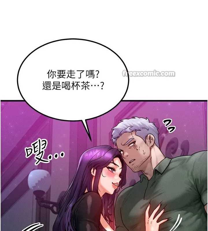 等價交換人生第28話-教授好想要&hellip;&hearts;