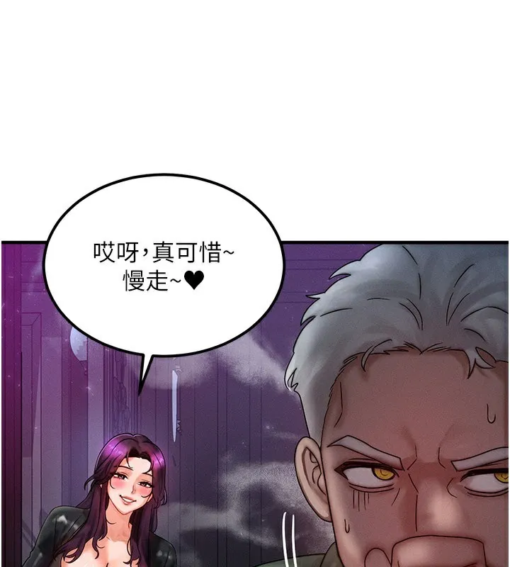 等价交换人生-第28話-教授好想要…♥ - 图片 100