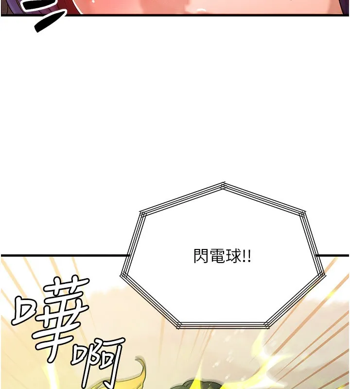 等价交换人生-第28話-教授好想要…♥ - 图片 109