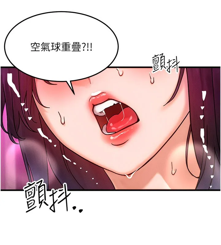 等价交换人生-第28話-教授好想要…♥ - 图片 118