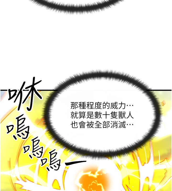 等價交換人生第28話-教授好想要…♥