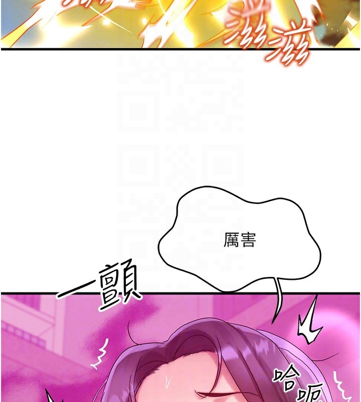 等价交换人生第28話-教授好想要…♥