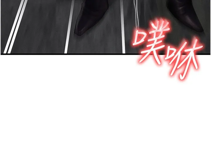 等價交換人生第28話-教授好想要&hellip;&hearts;