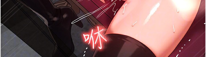 等價交換人生第28話-教授好想要…♥