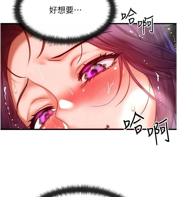 等價交換人生第28話-教授好想要&hellip;&hearts;