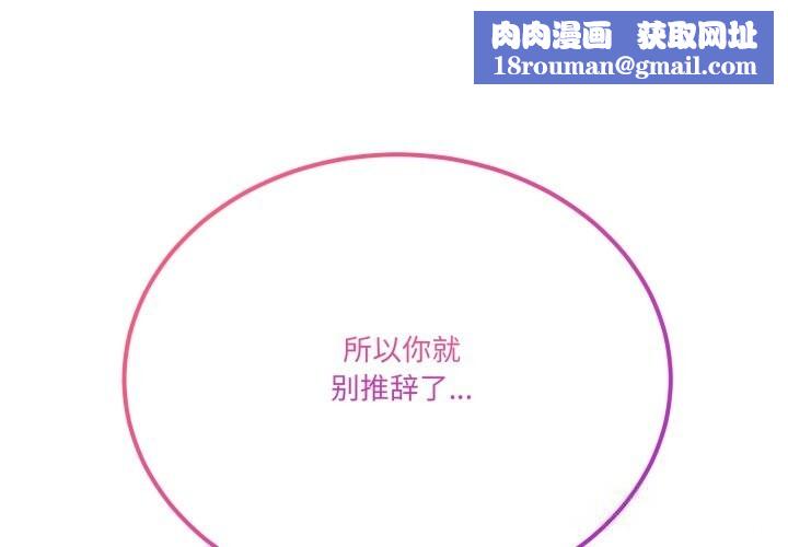 當狗不丟人第23話