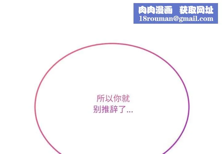 当狗不丢人-第23話 - 图片 1