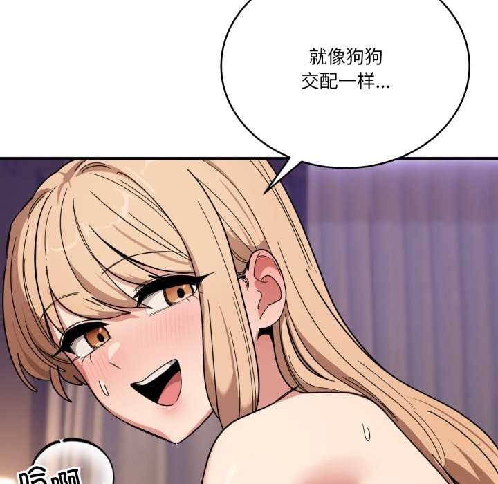 當狗不丟人第23話