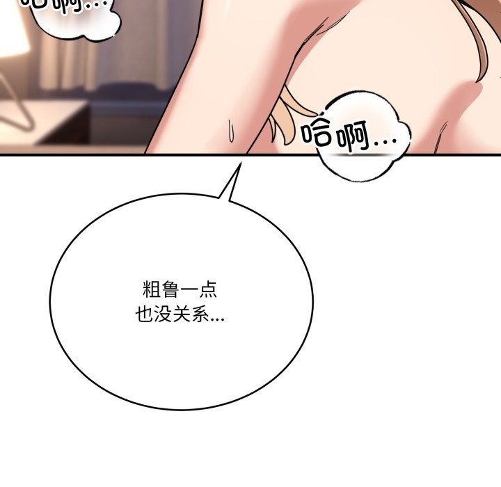 當狗不丟人第23話