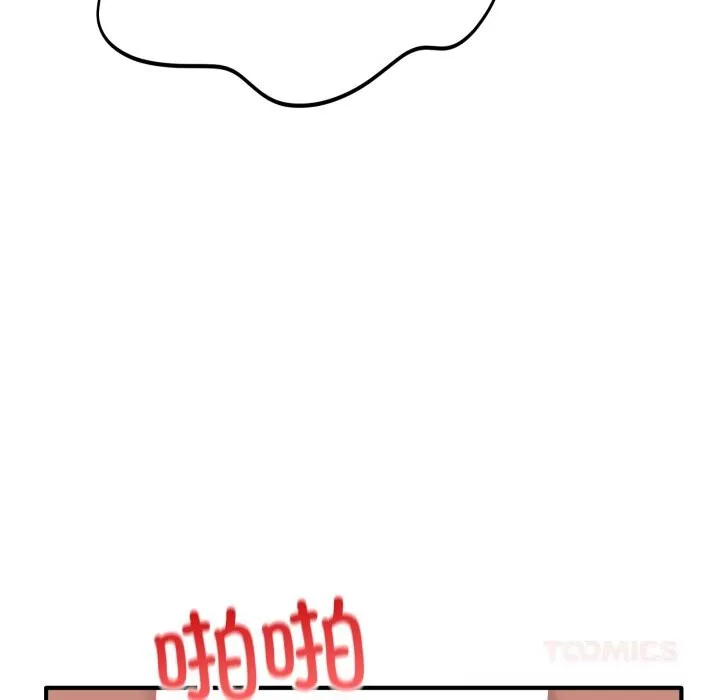 当狗不丢人-第23話 - 图片 21
