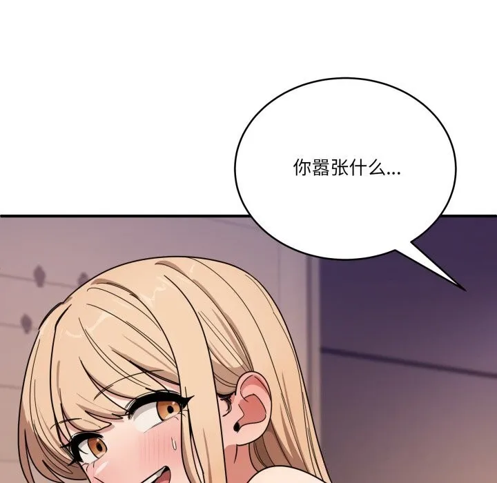 當狗不丟人第23話