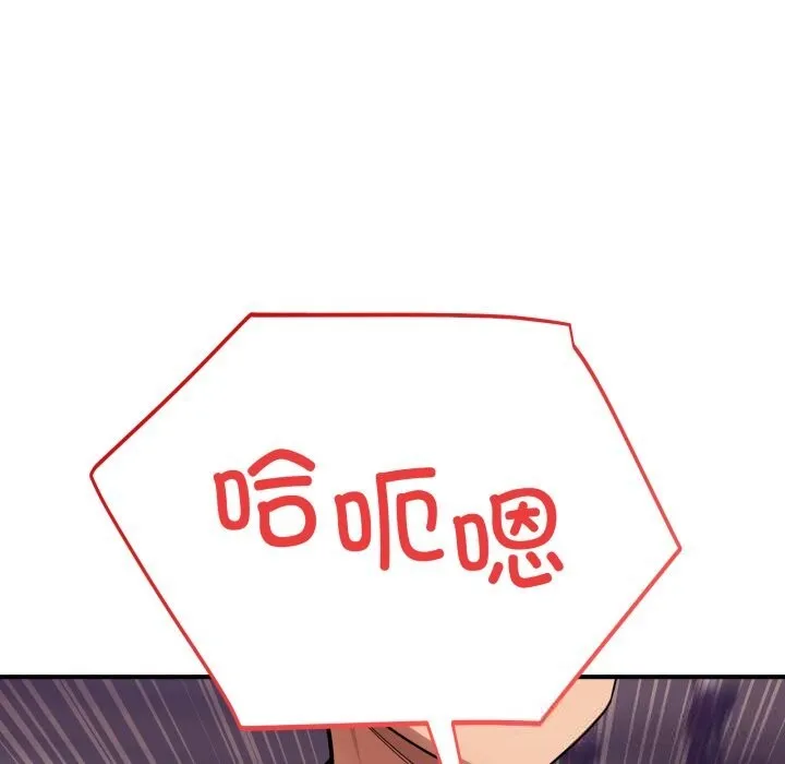 当狗不丢人-第23話 - 图片 60