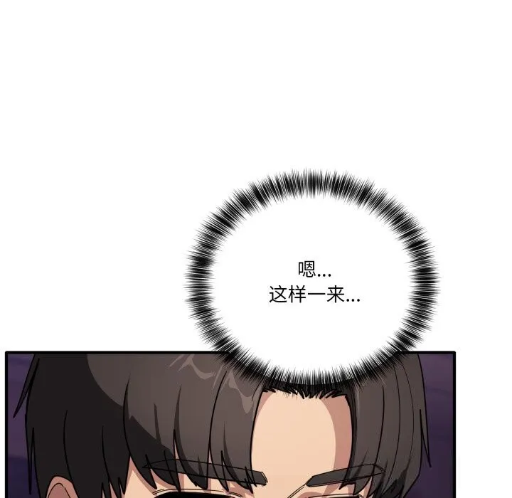 当狗不丢人-第23話 - 图片 79