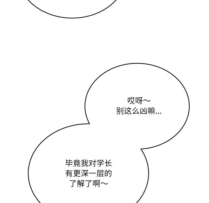 当狗不丢人-第23話 - 图片 90