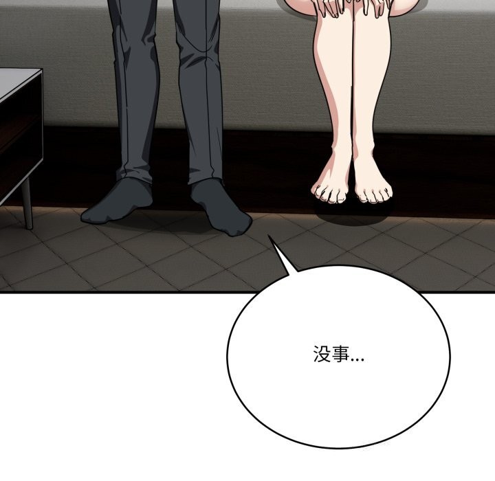 当狗不丢人第23話