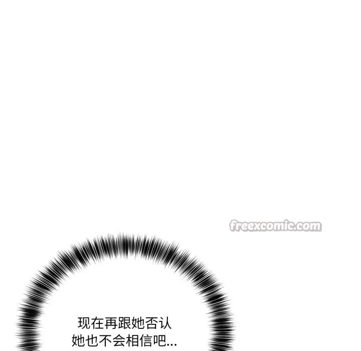 当狗不丢人-第23話 - 图片 98