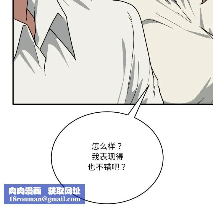 当狗不丢人-第23話 - 图片 92