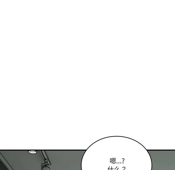 当狗不丢人-第23話 - 图片 95