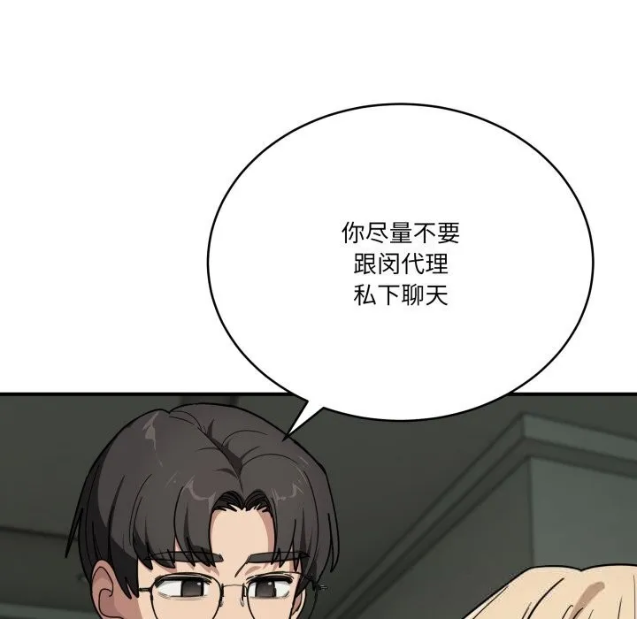 当狗不丢人-第23話 - 图片 104