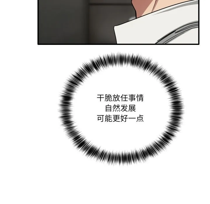 當狗不丟人第23話