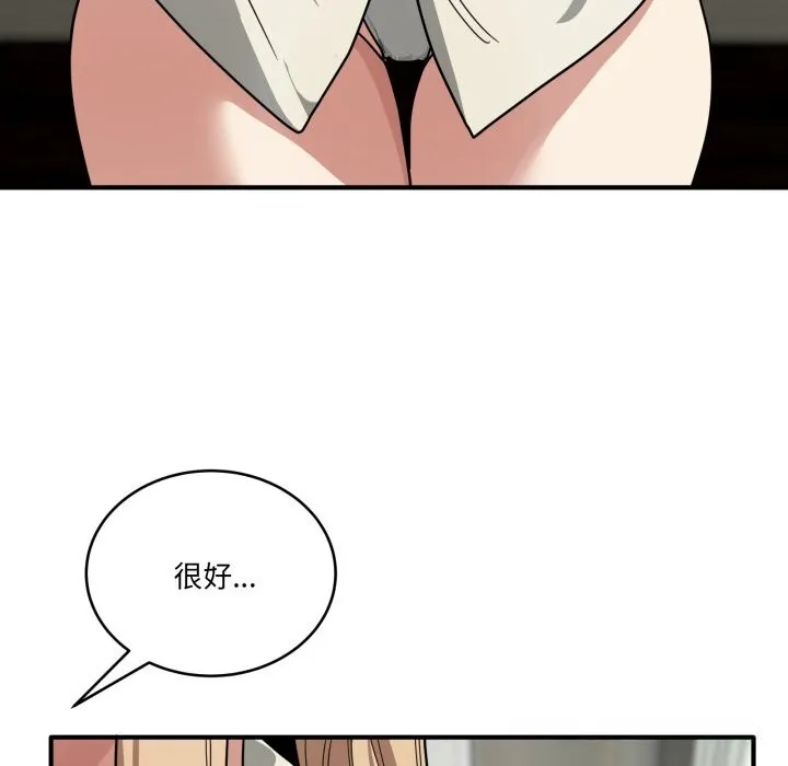 當狗不丟人第23話
