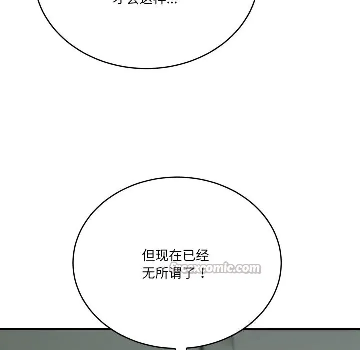 当狗不丢人-第23話 - 图片 112