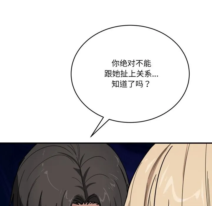 當狗不丟人第23話