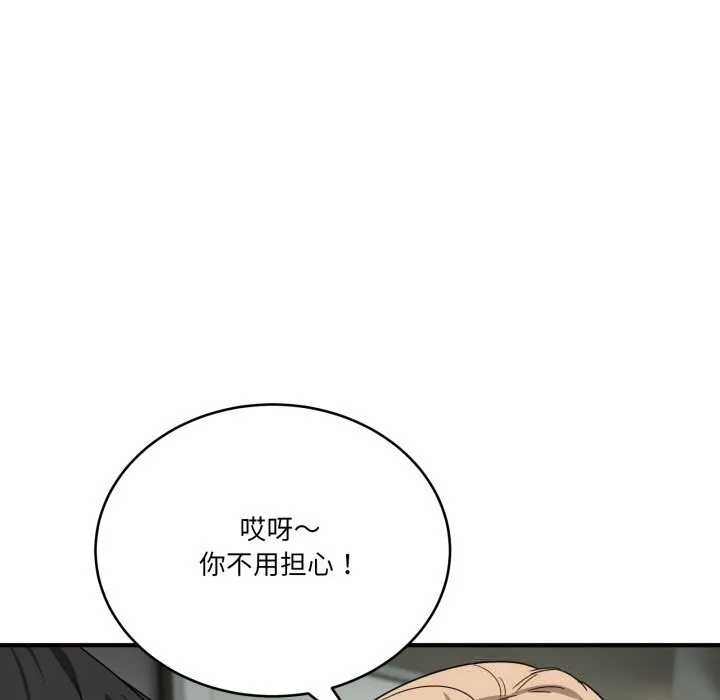 当狗不丢人-第23話 - 图片 119