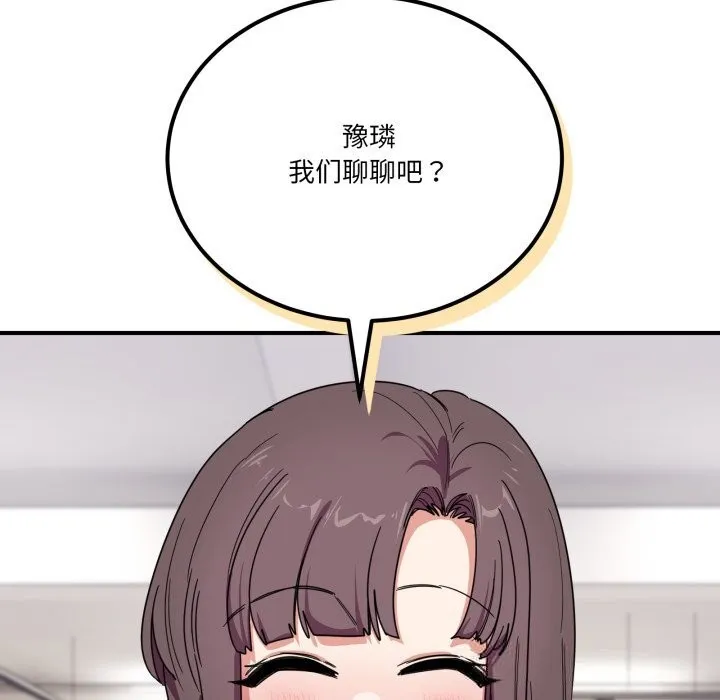 当狗不丢人-第23話 - 图片 125