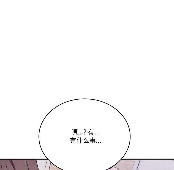 当狗不丢人-第23話 - 图片 127