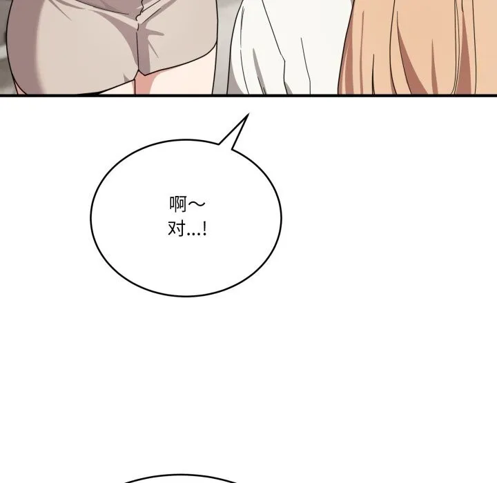 當狗不丟人第23話