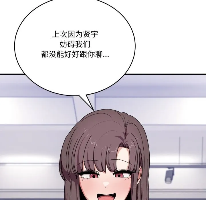 當狗不丟人第23話