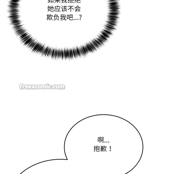 當狗不丟人第23話