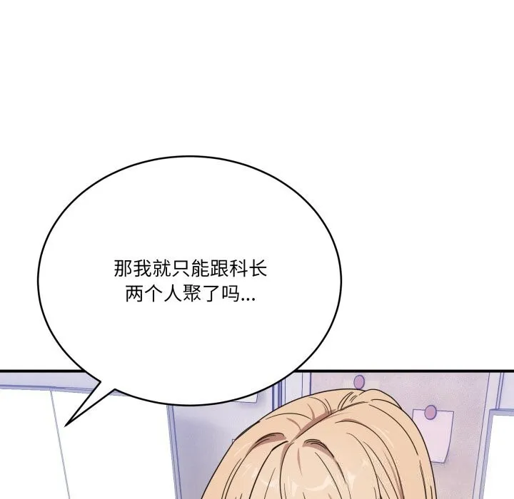 當狗不丟人第23話