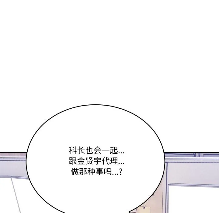 当狗不丢人-第23話 - 图片 151