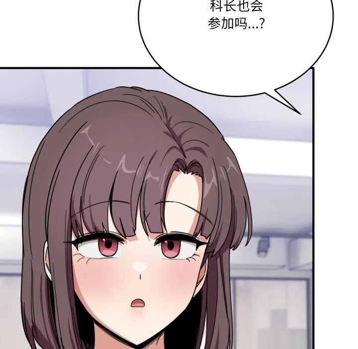 当狗不丢人-第23話 - 图片 149