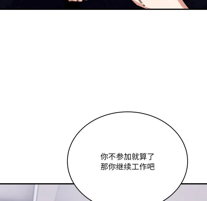 當狗不丟人第23話