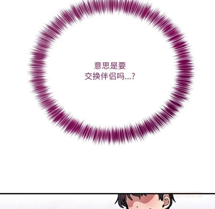 當狗不丟人第23話