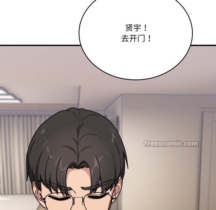 當狗不丟人第23話