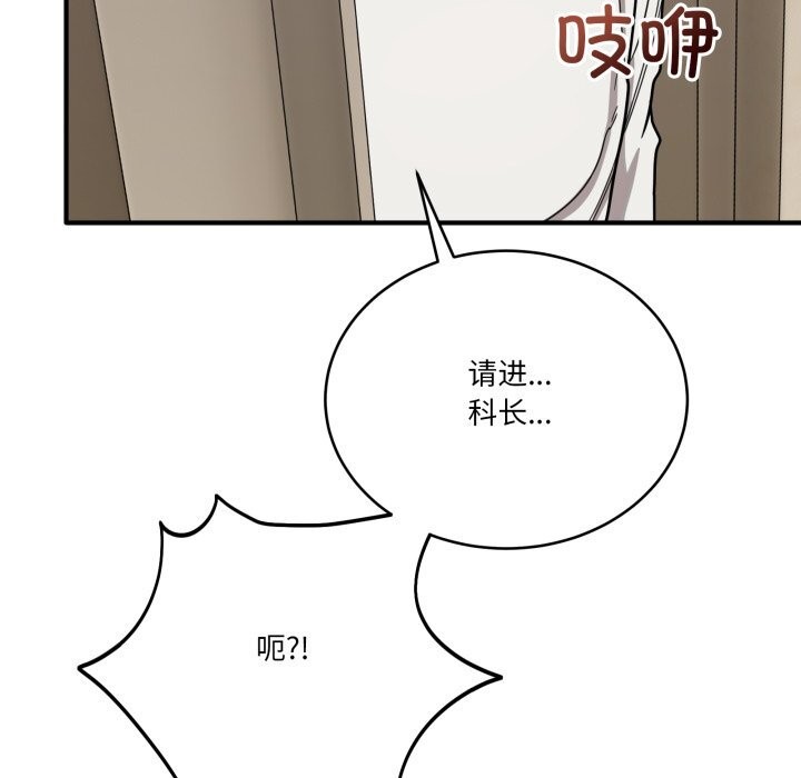 当狗不丢人第23話