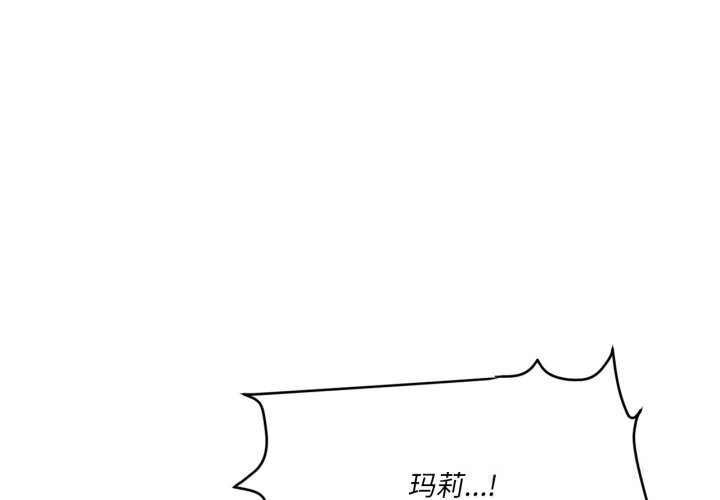 虛擬仙境第28話